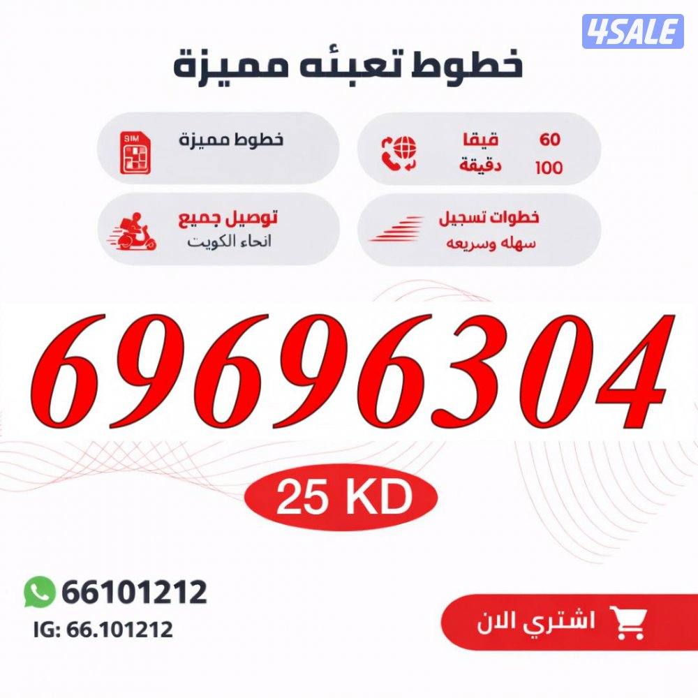 ارقام تعبيه مميزة ooredoo13