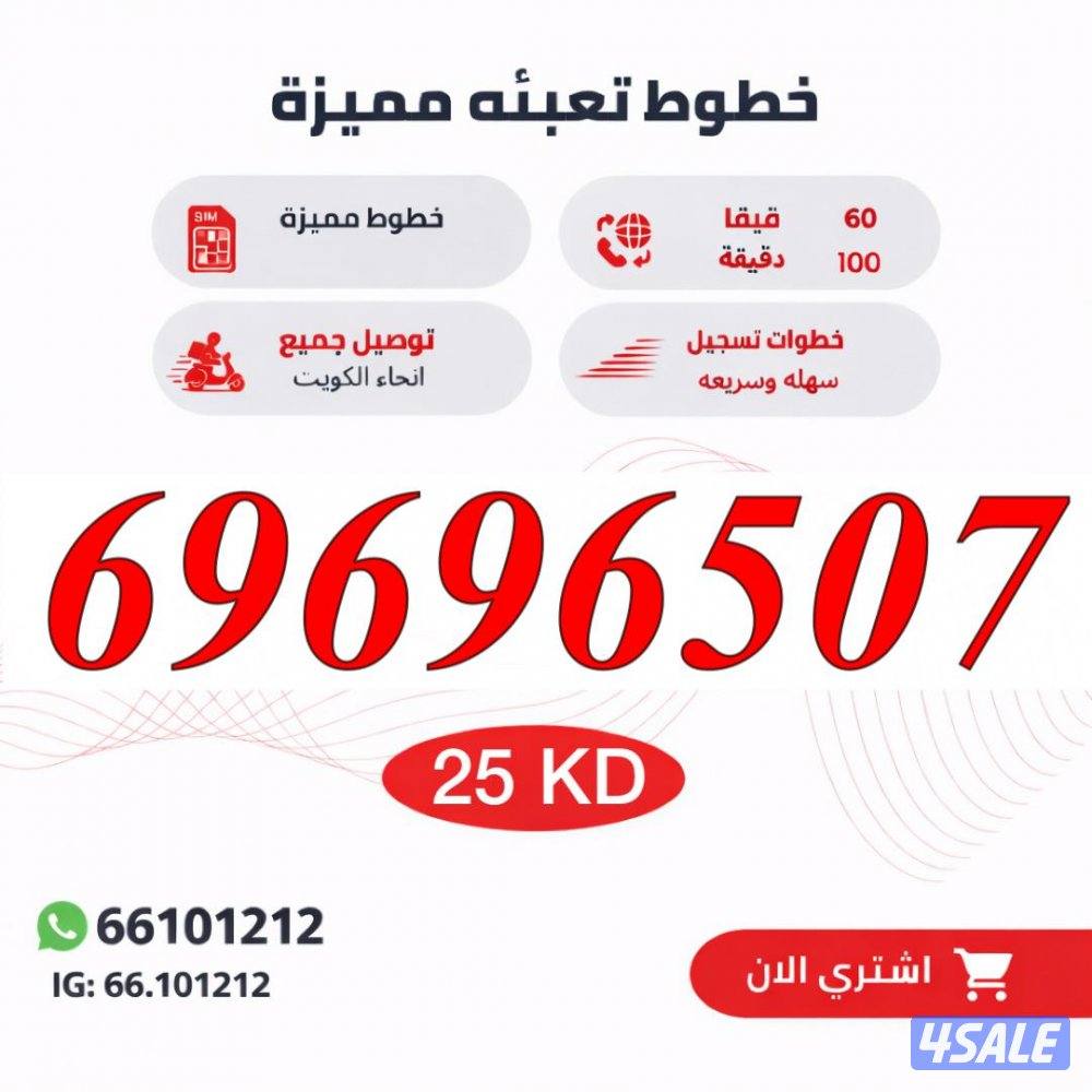 ارقام تعبيه مميزة ooredoo14