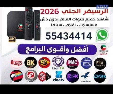 افضل برامج  IPTV ورسيفر الجني أفلام ومسلسلات منصات عالمية مميزةVIP0