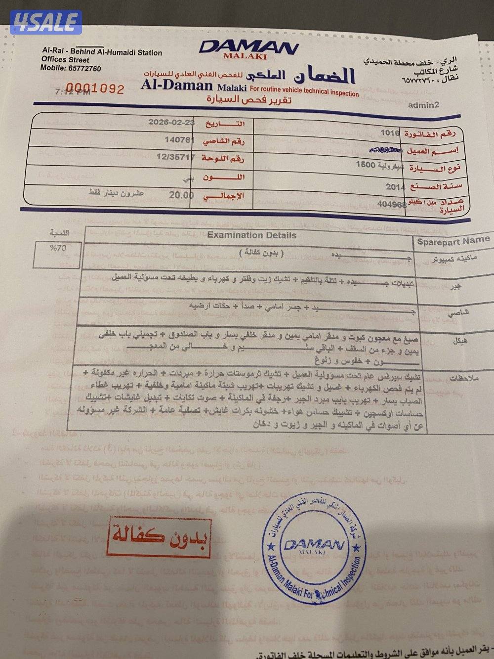 سلفرادو 20149