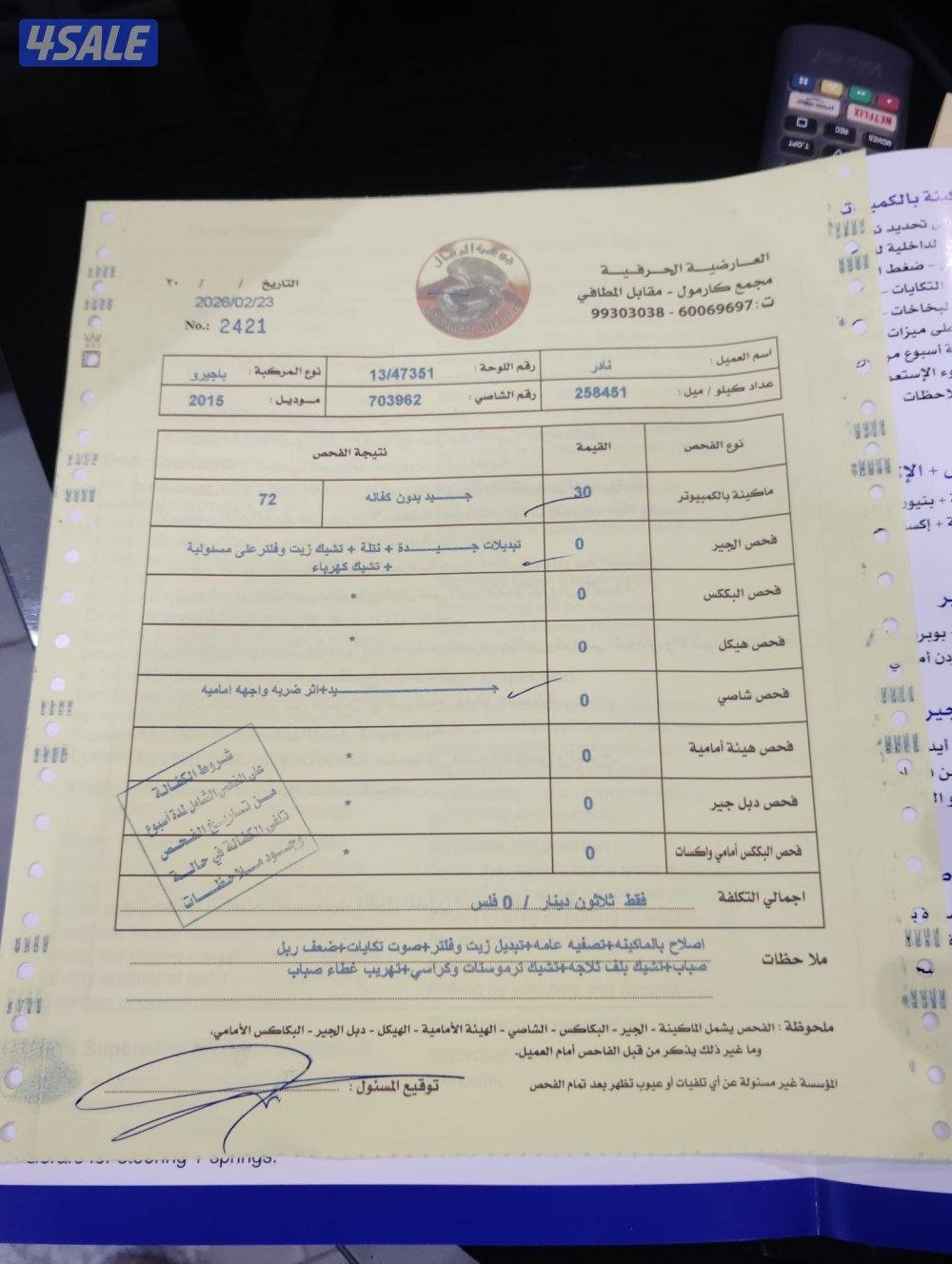 للبيع باجيرو 20152