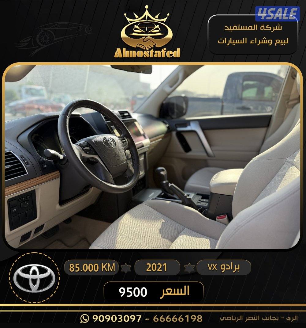 معرض المستفيد للسيارات3