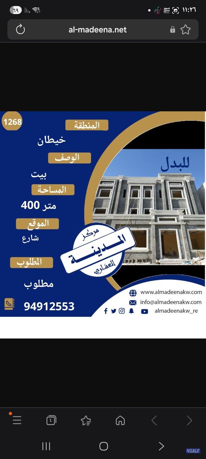 قسيمه ثلاث ادوار و ربع0