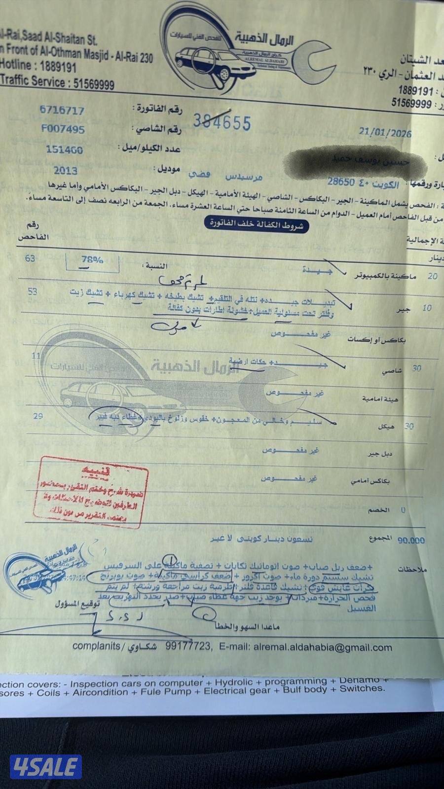 Sl350 موديل 20136