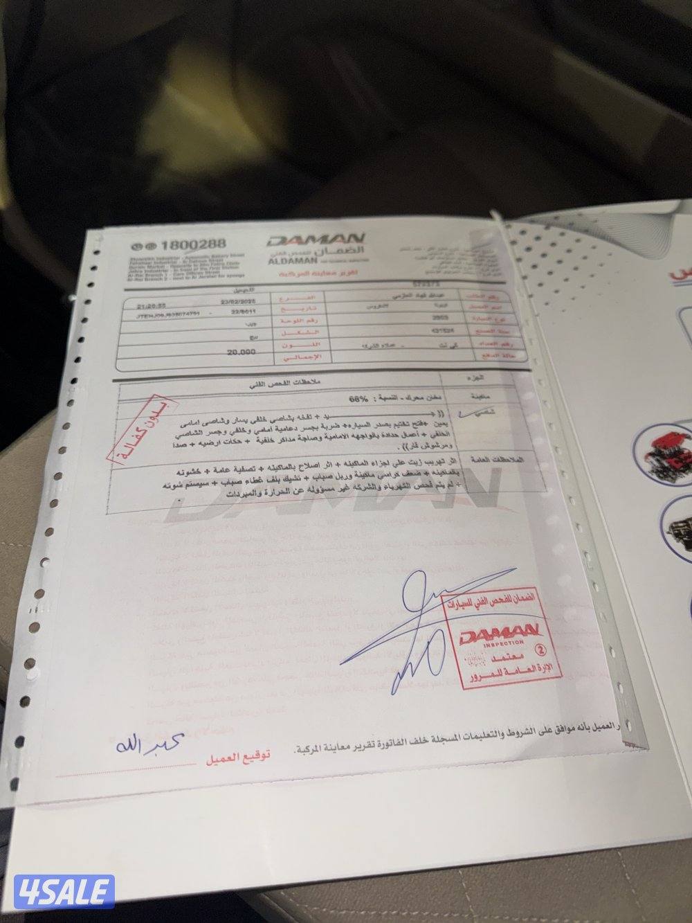 ماشي 420000 توني فاحصه ب الضمان وفحصه موجود مرفق0