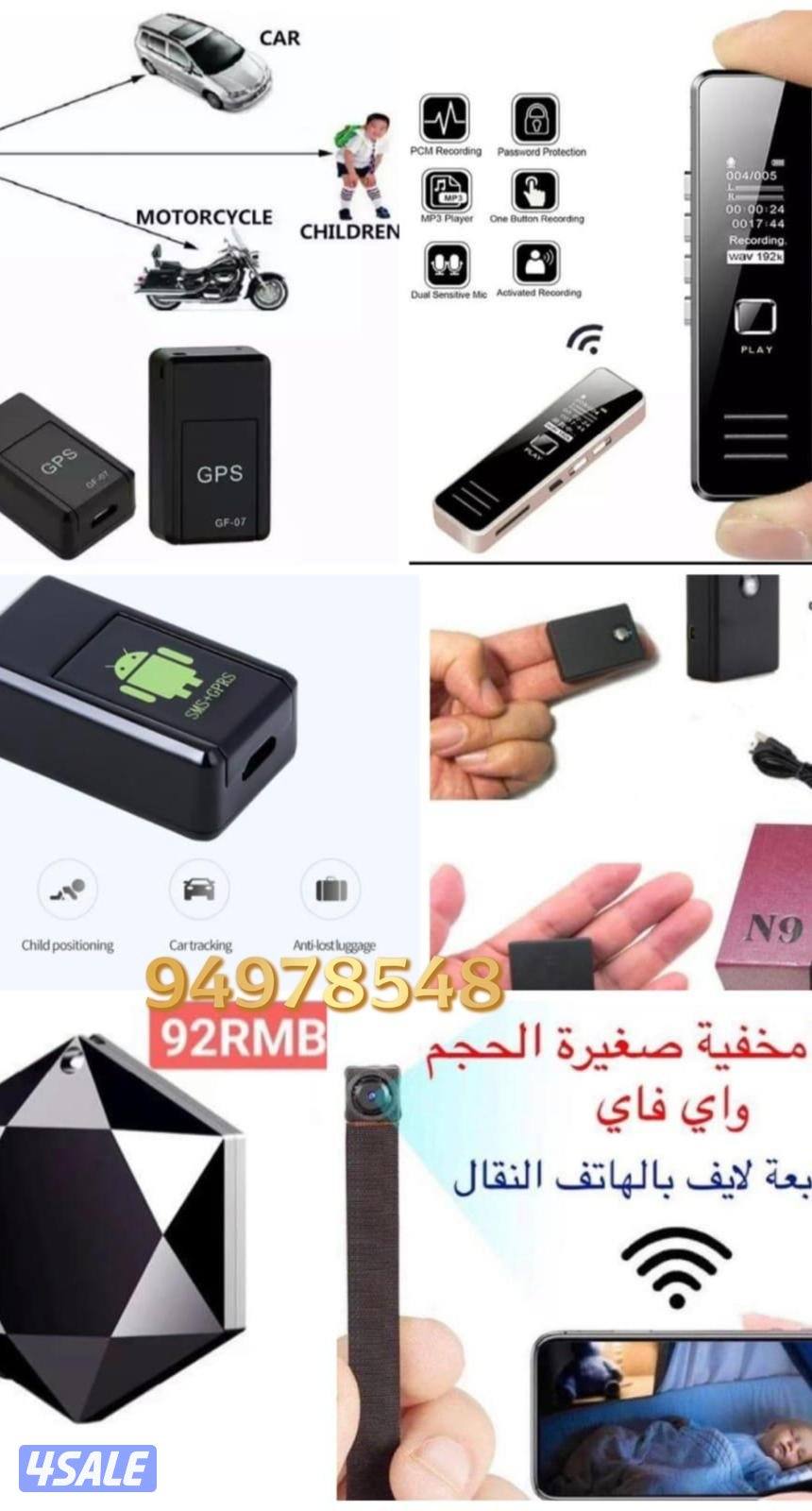 كاميرات ازرر وجهاز تسجيل الصوت او تسع الصوت2