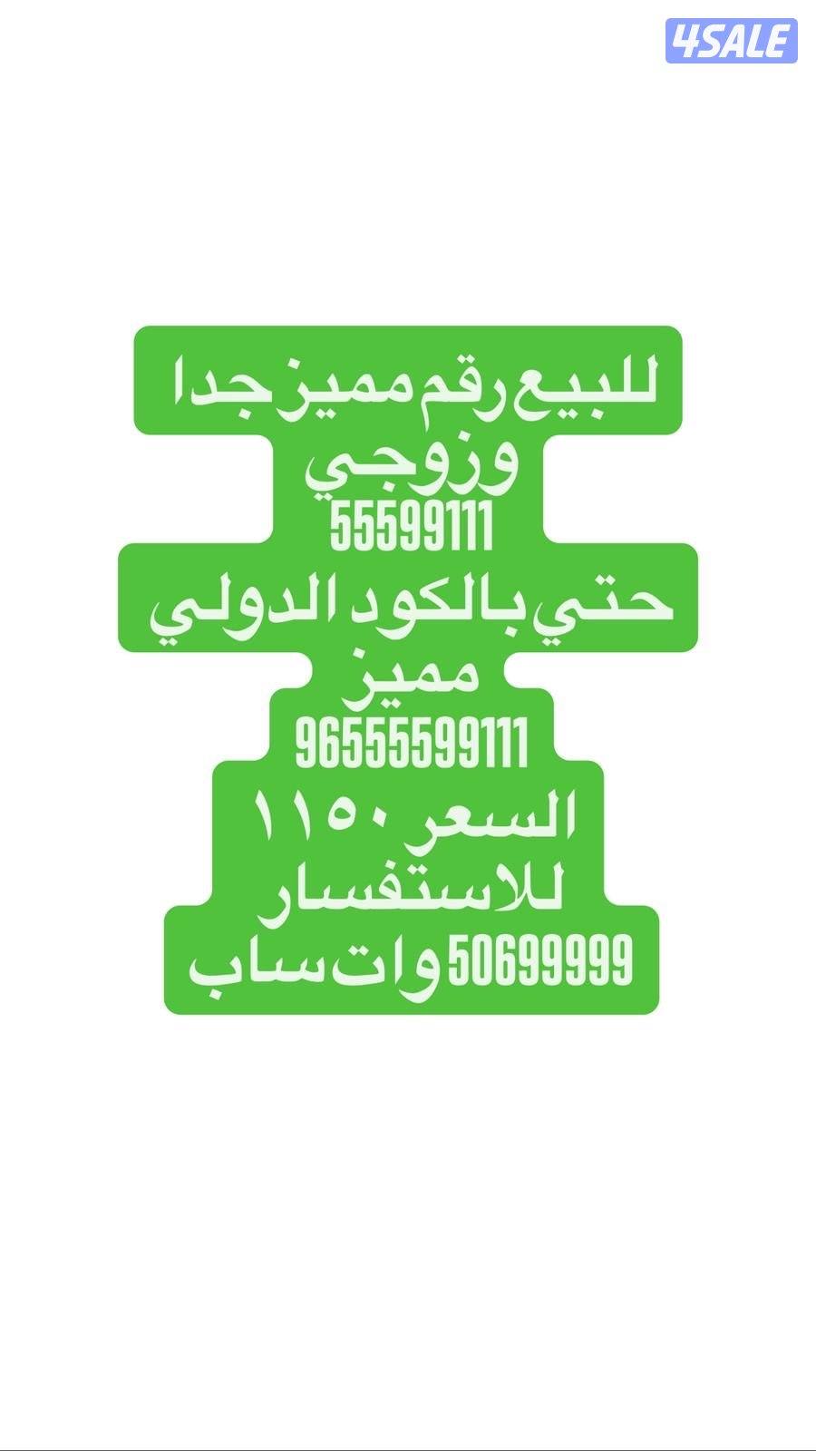 للبيع رقم فيفا مميز وغير مستعمل شرط1