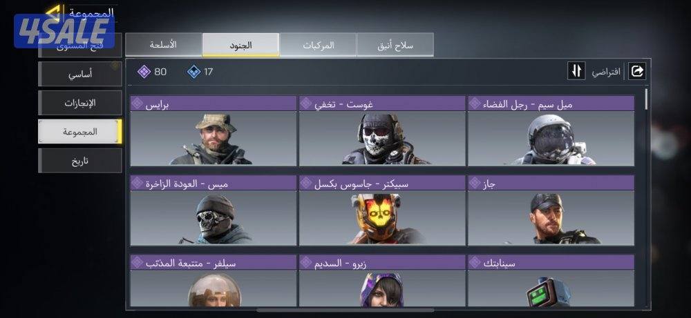 حساب كود موبايل0