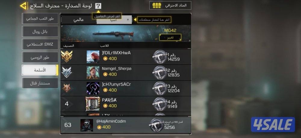 حساب كود موبايل1