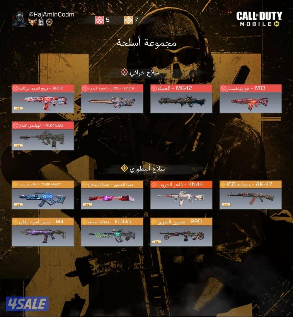 حساب كود موبايل2