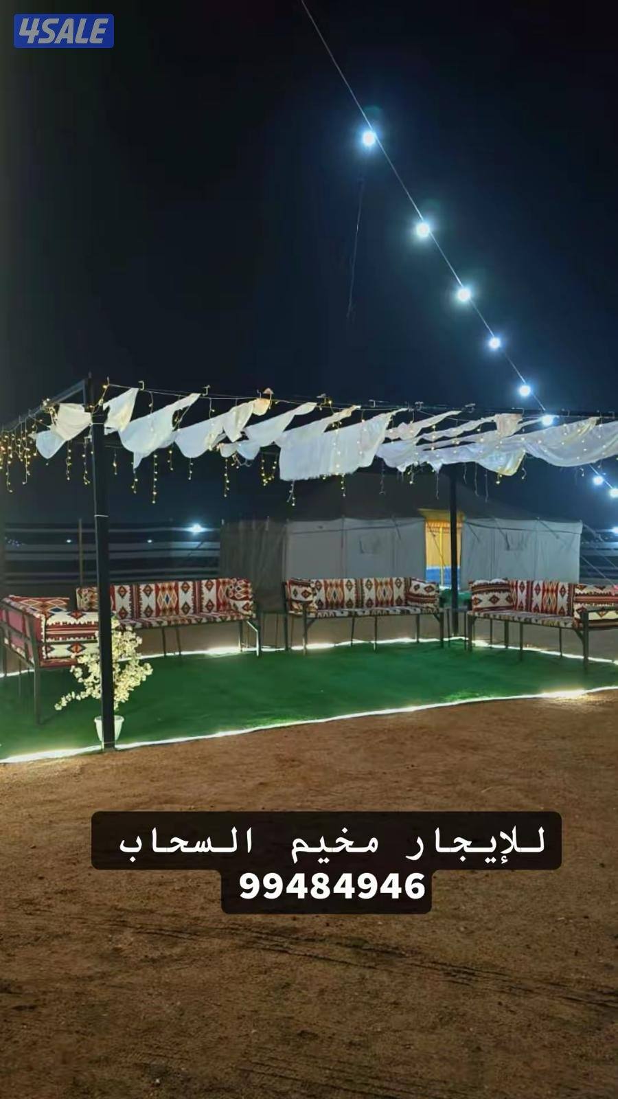 للاجار مخيم السحاب عروض فبراير3