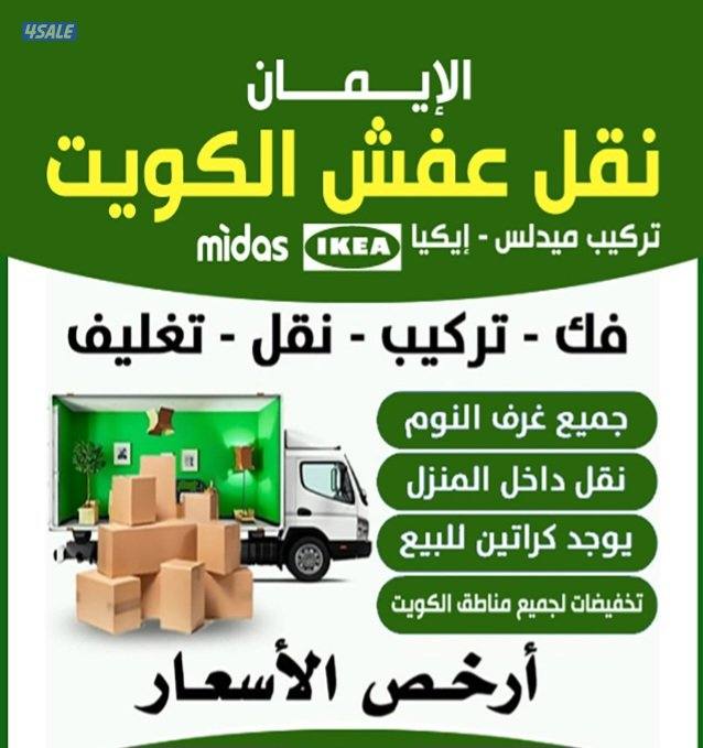 نعفش#نقهل#قفش#نقيل#نقهل#نقل#عفش#تنقل #نقل#نقق#نفش#عنفش#نقل#عفش#عفش0