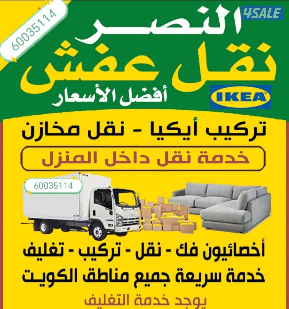 نعفش#نقهل#قفش#نقيل#نقهل#نقل#عفش#تنقل #نقل#نقق#نفش#عنفش#نقل#عفش#عفش0