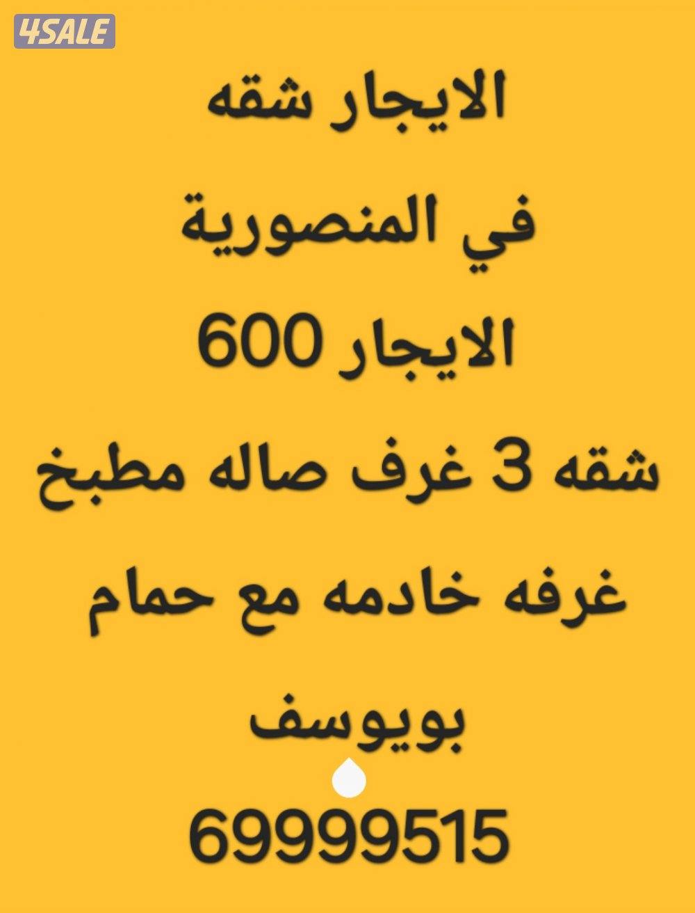 الايجار دور في النسيم 6002