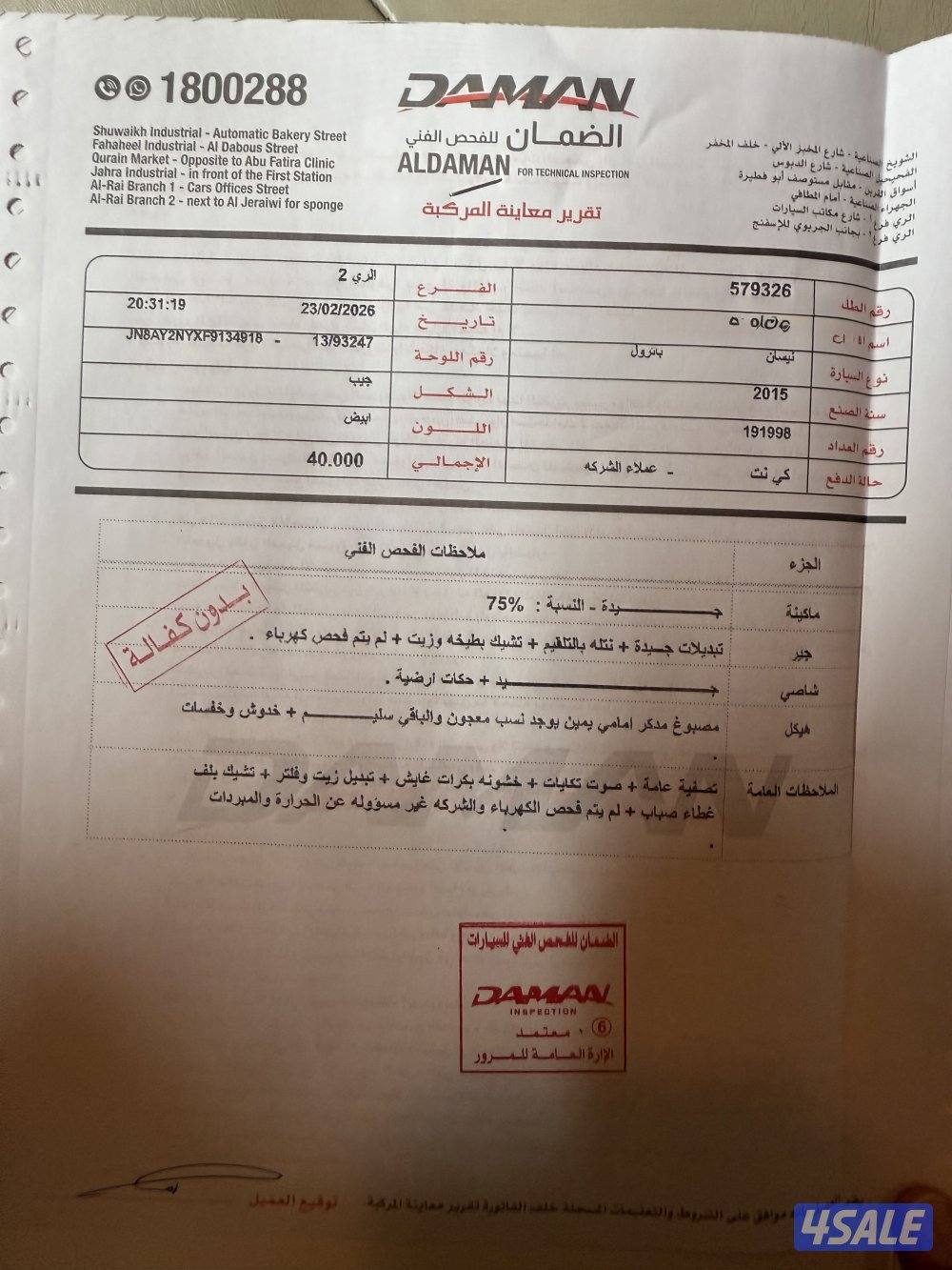 باترول بلاتنيوم ستي3