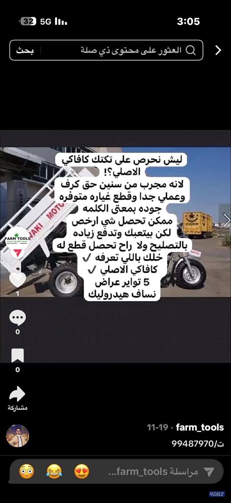 تكتك سيكل كهربائي قواري1