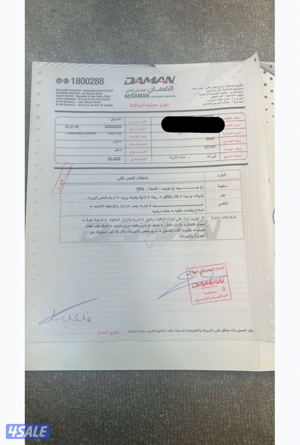 للبيع كامري موديل 20207