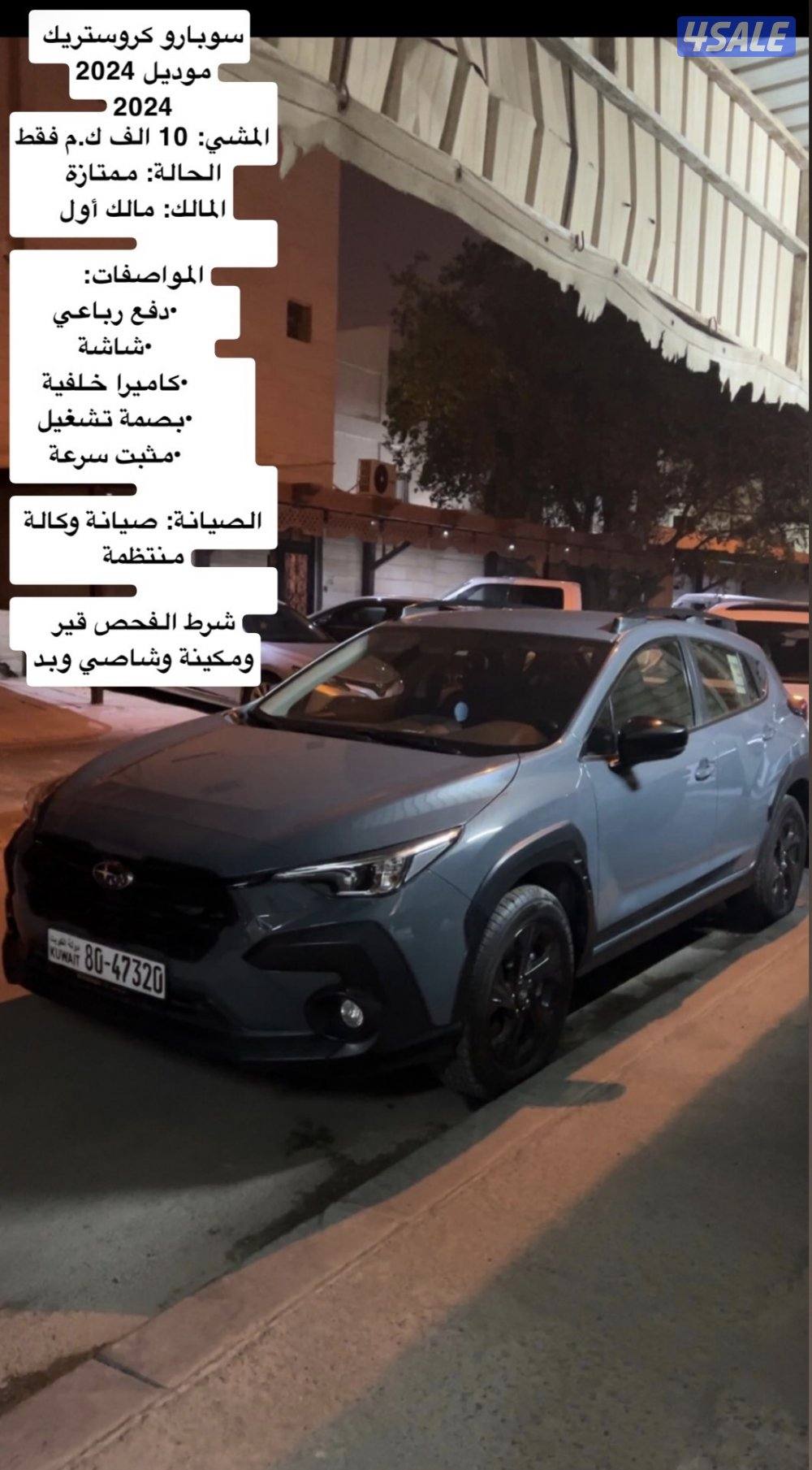 للبيع سوبارو كروستريك التواصل واتساب1