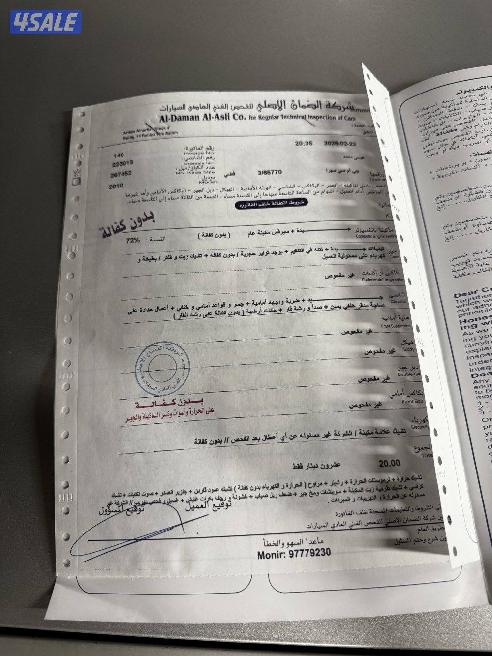 وانيت سييرا ٢٠١٠ - ٨ سلندر - ٤ غيار - الممشى ٢٦٧ ألف  - شرط الفحص5