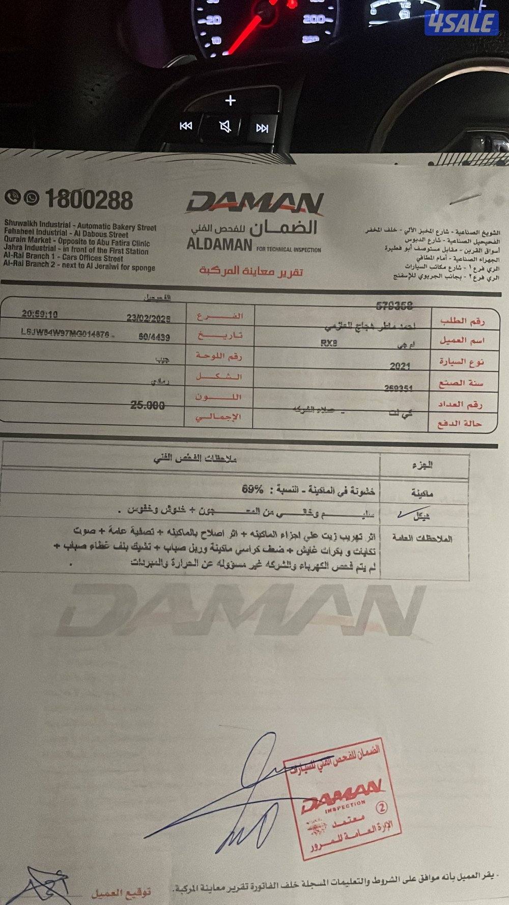 محافظه الاحمدي2