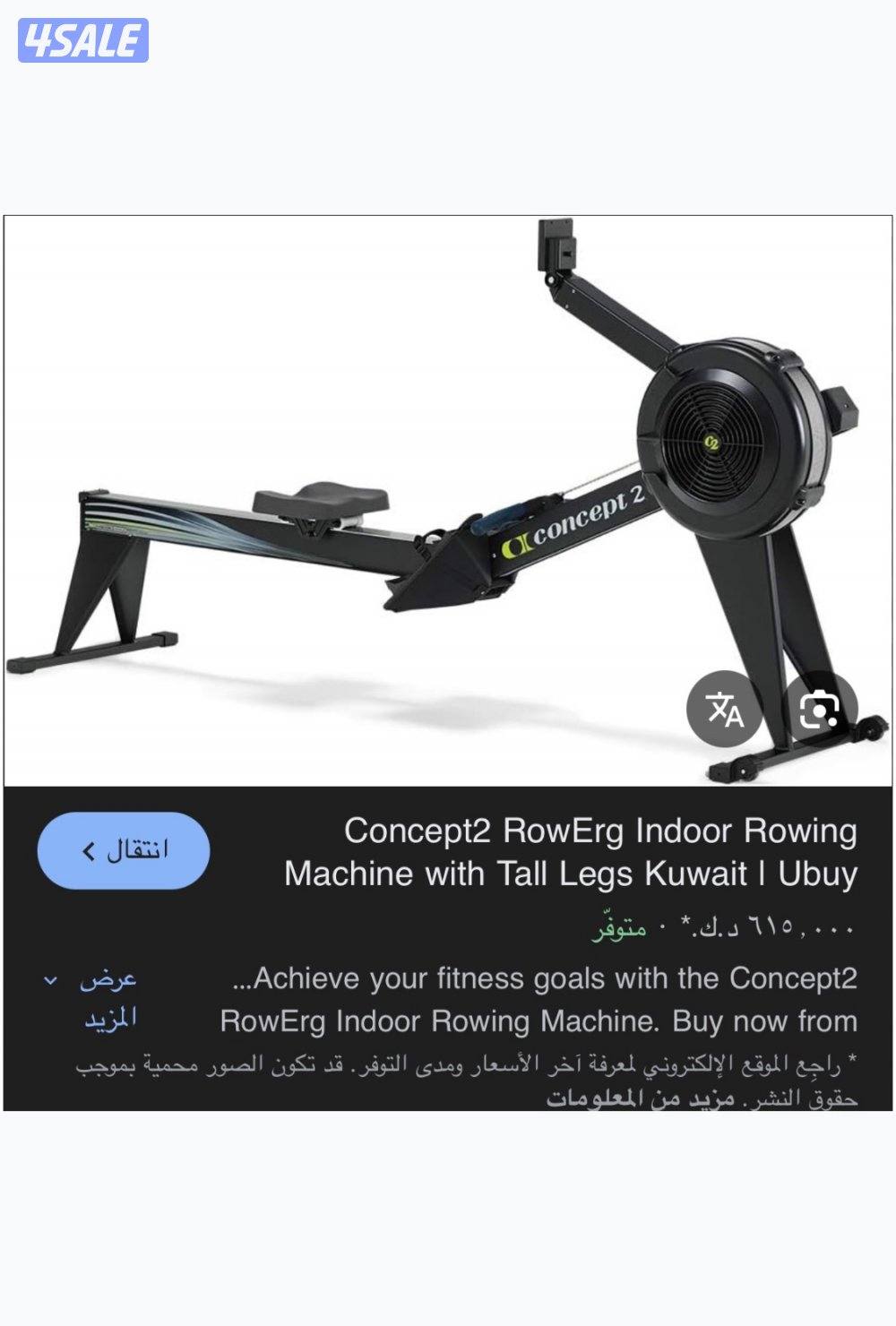 جهاز التجديف3