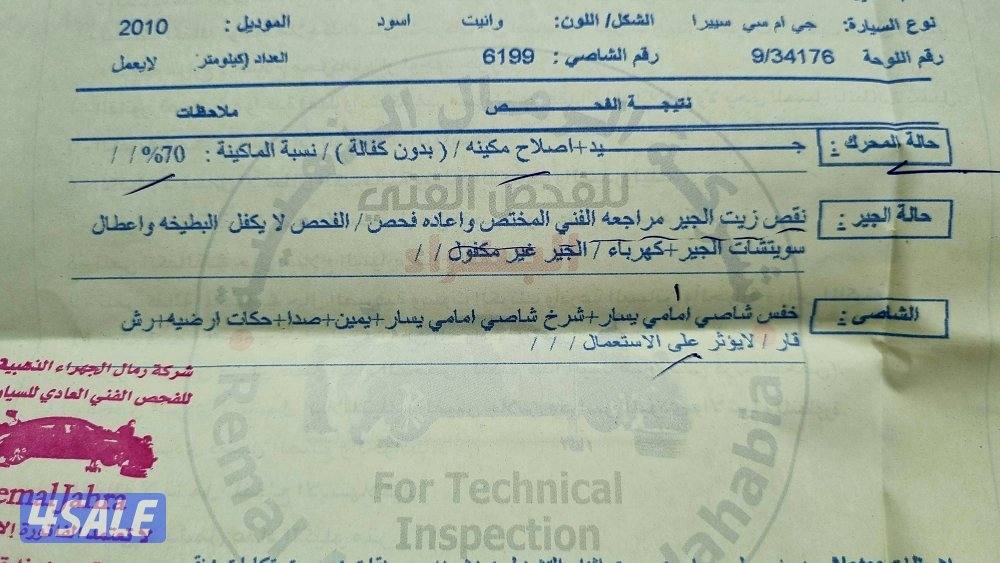 للبيع سييرا 2010 صدر ونص دبل قير ارضي شاصي قصير7