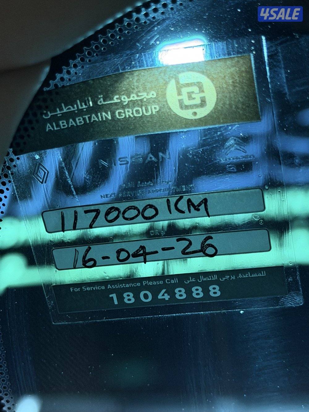 باترول بلاتينيوم سيتي7