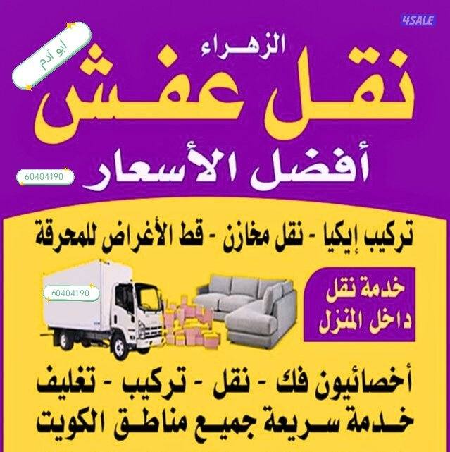 نعفش#نقهل#قفش#نقيل#نقهل#نقل#عفش#تنقل #نقل#نقق#نفش#عنفش#نقل#عفش#عفش0