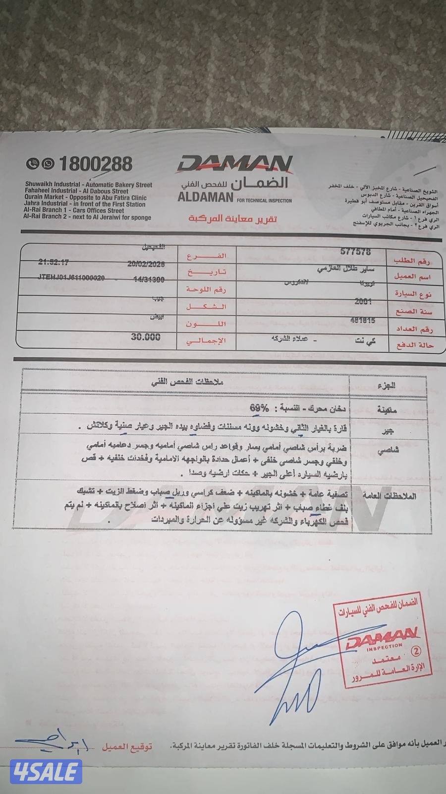 ستاندر 2001 قير عادي اساس8