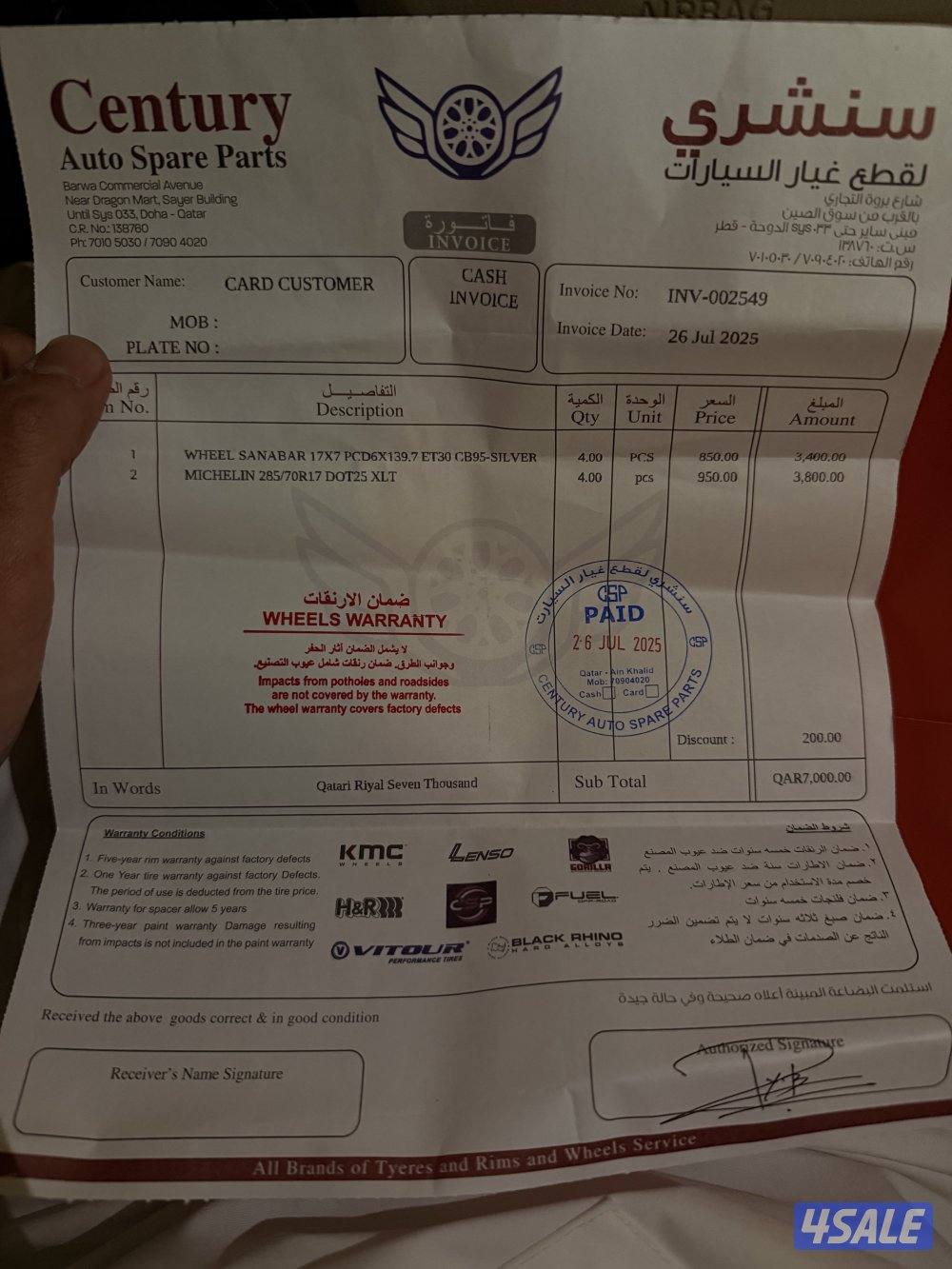 رنقات هلل تواير ميشلان0