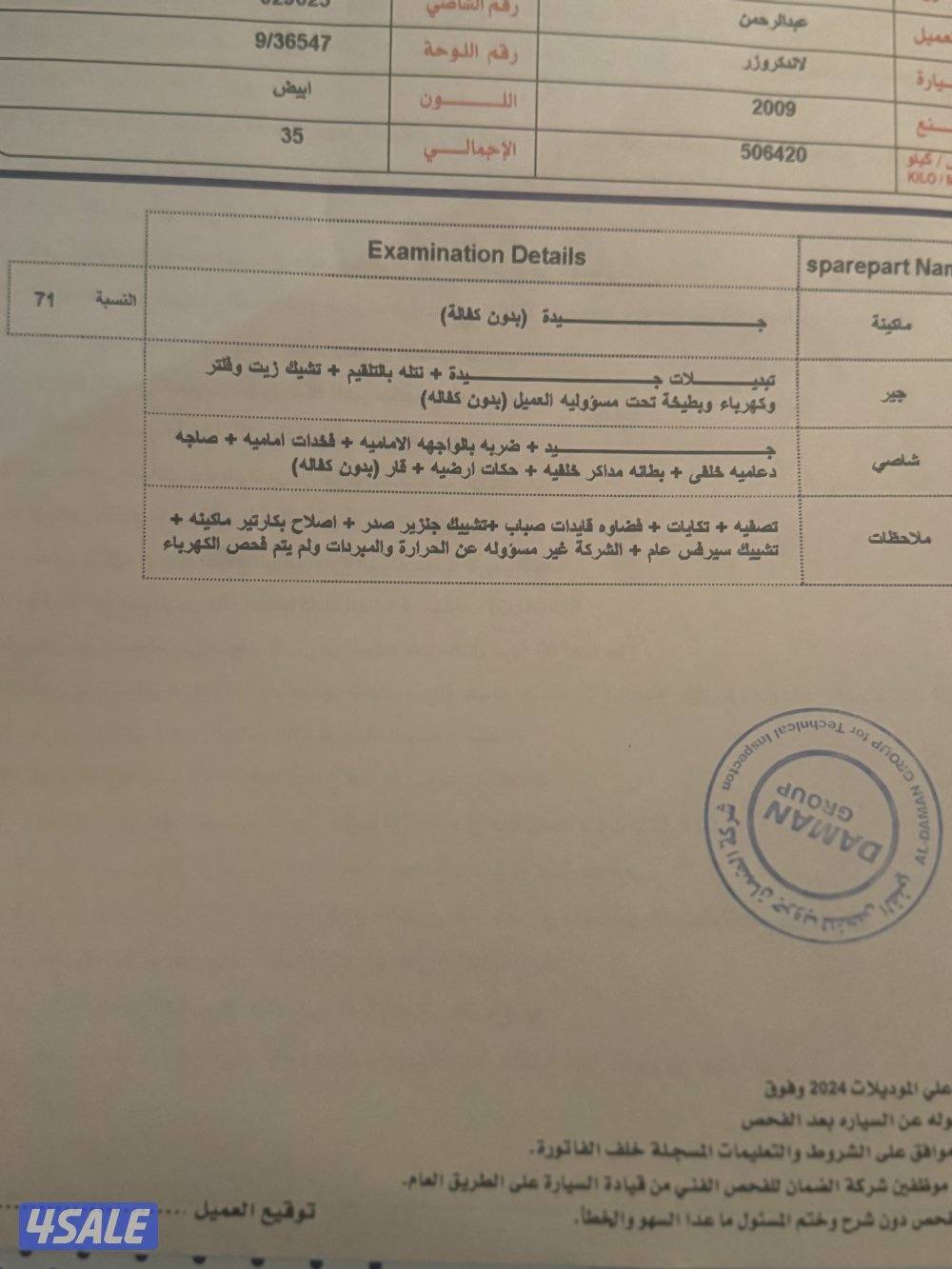 جيب لاندكروزر ٢٠٠٩ ماشي ٥٠٦٠٠٠3