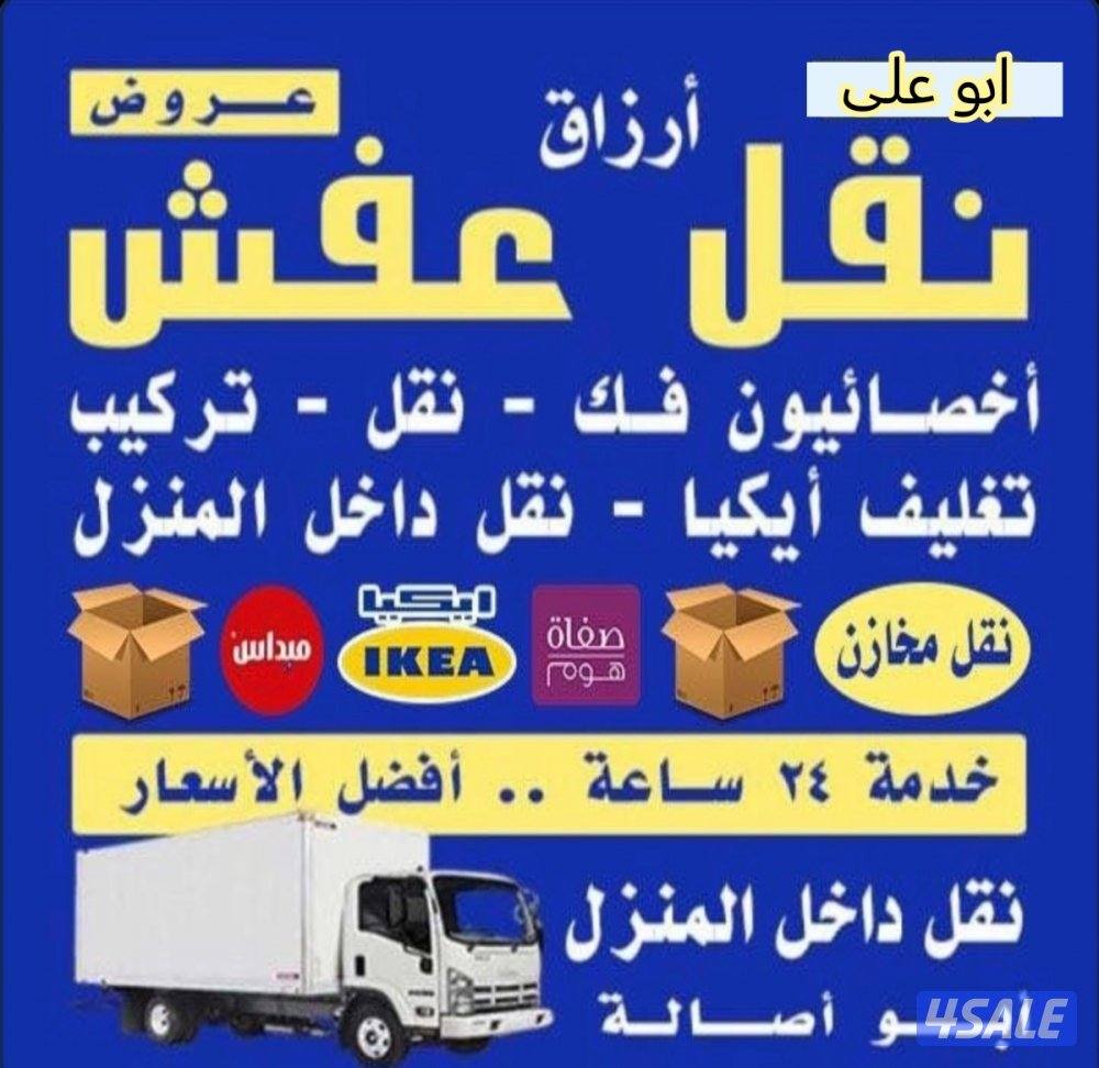 نعفش#نقهل#قفش#نقيل#نقهل#نقل#عفش#تنقل     #نقل#نقق#نفش#عنفش#نقل#عفش#عفش0