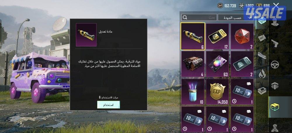 حساب ببجي فخم2