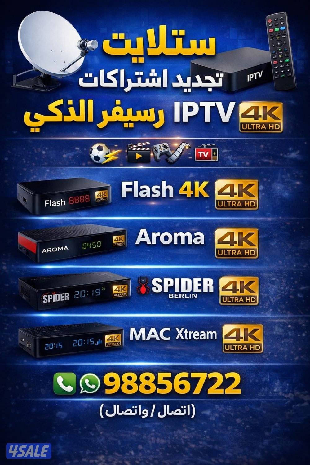 افضل البرامج الجديده اشترك وجرب بنفسك تحديث دائم بدون تقطيع0