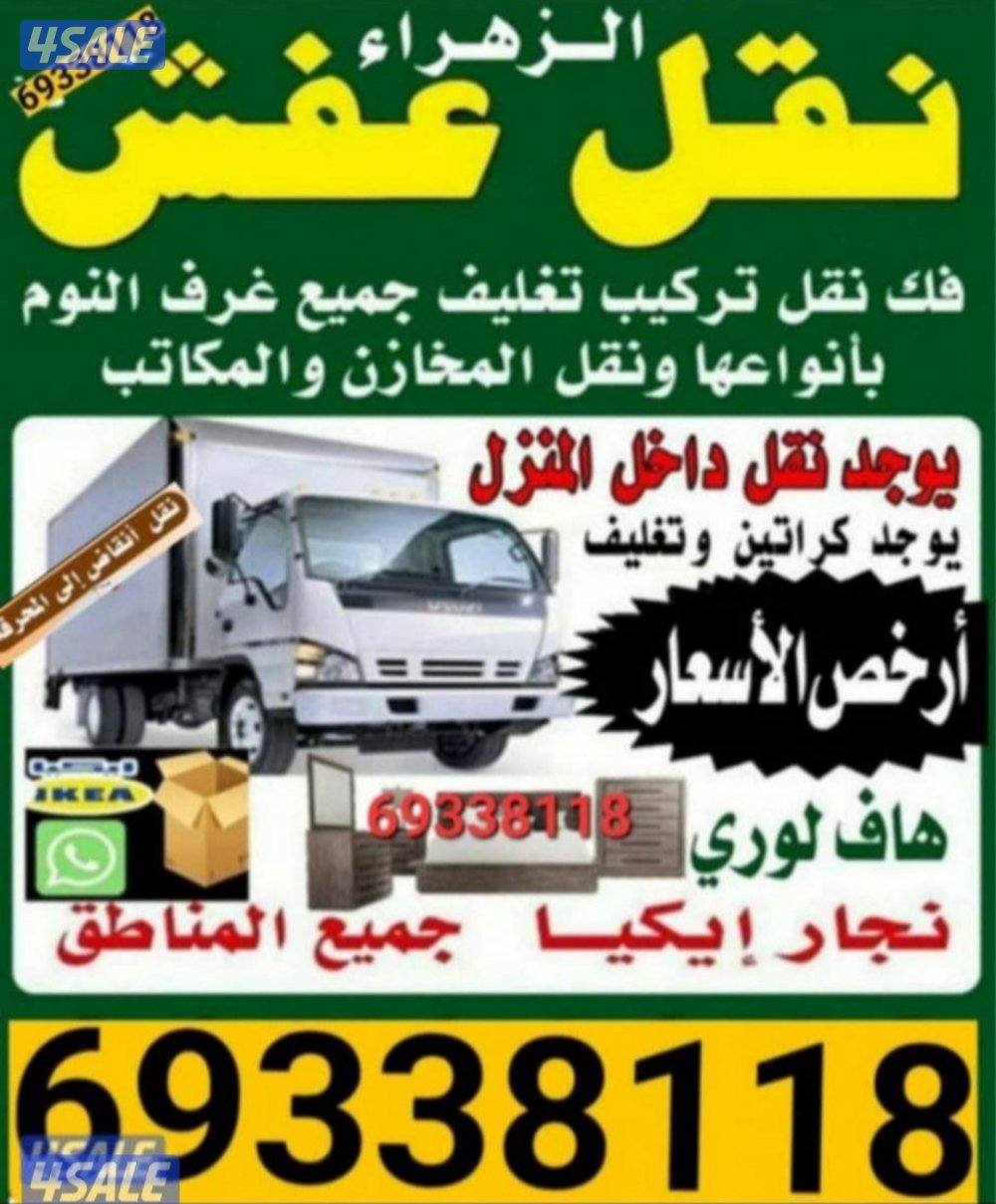 نعفش#نقهل#قفش#نقيل#نقهل#نقل#عفش#تنقل     #نقل#نقق#نفش#عنفش#نقل#عفش#عفش0