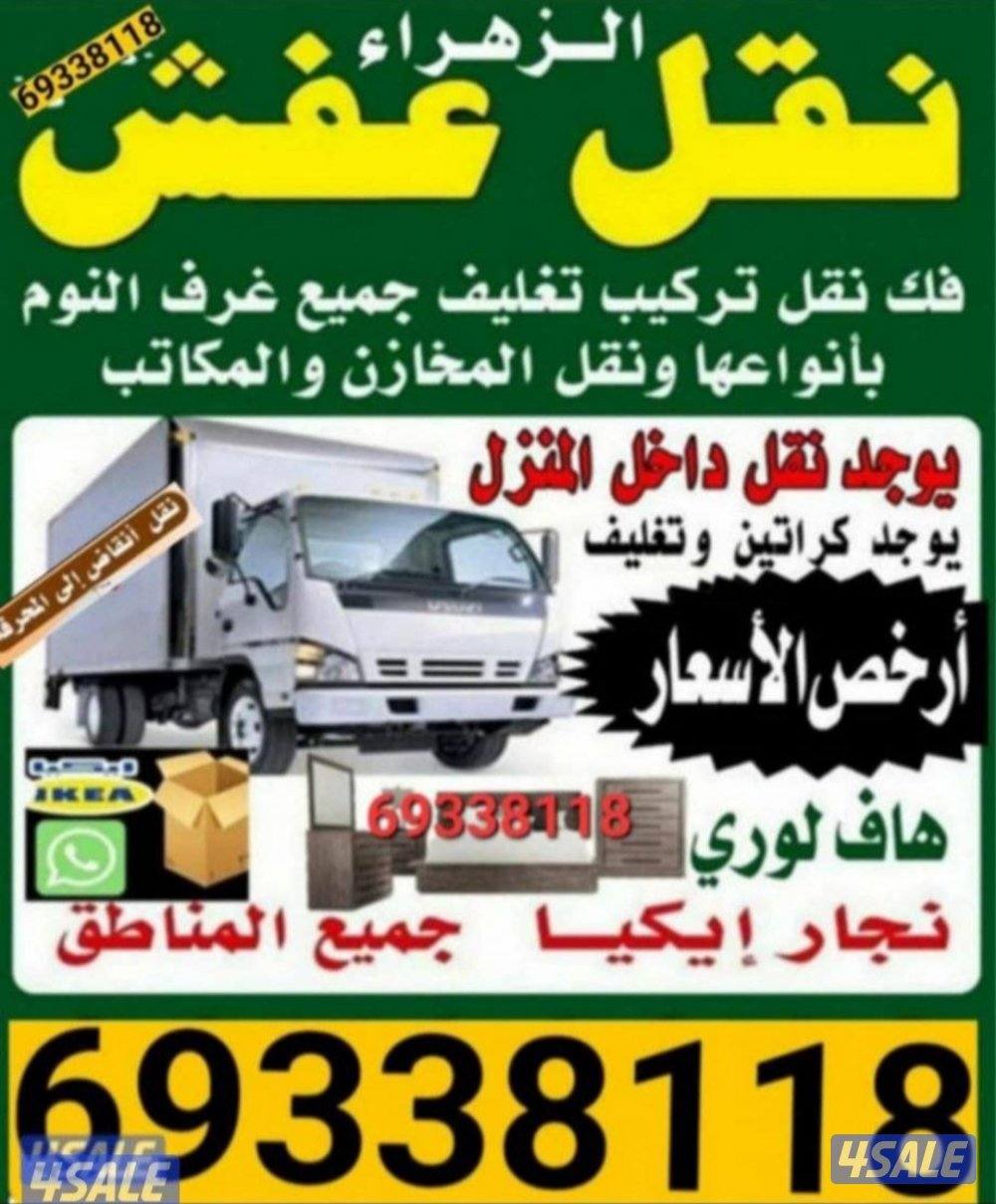 نعفش#نقهل#قفش#نقيل#نقهل#نقل#عفش#تنقل#نقل#نقق#نفش#عنفش#نقل#عفش #عفش0