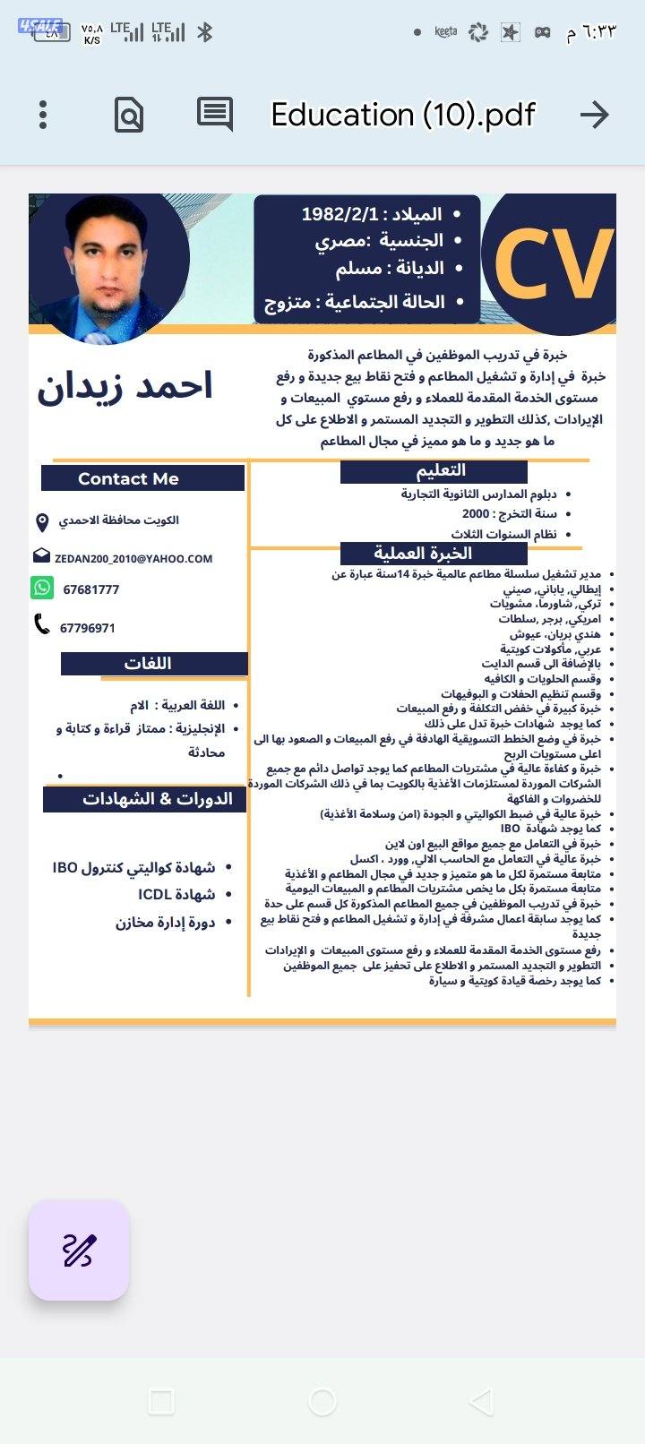 مدير تشغيل مطاعم عربية وعالمية خبرة 18 سنة0