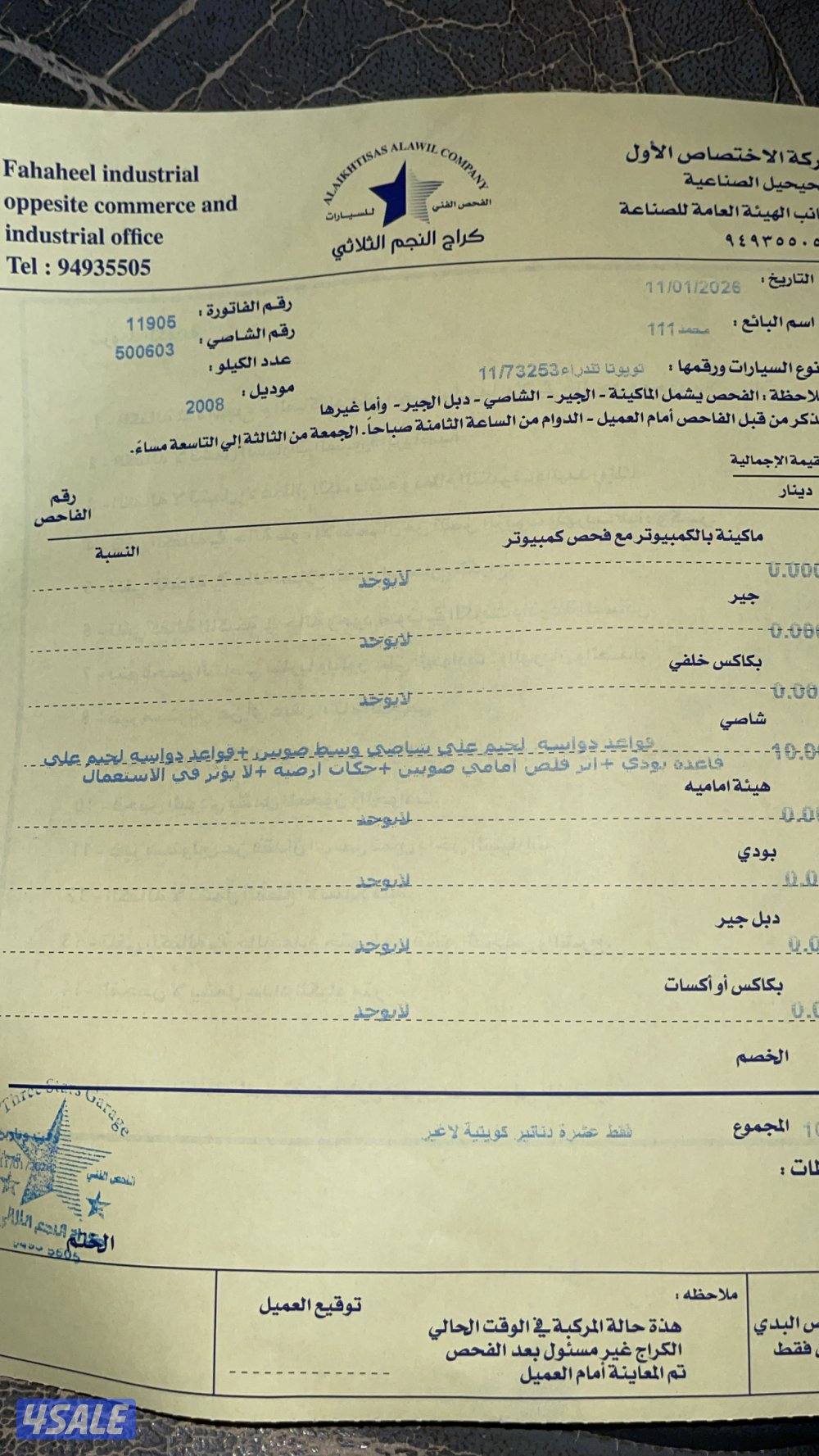 للبيع تندرا 20085