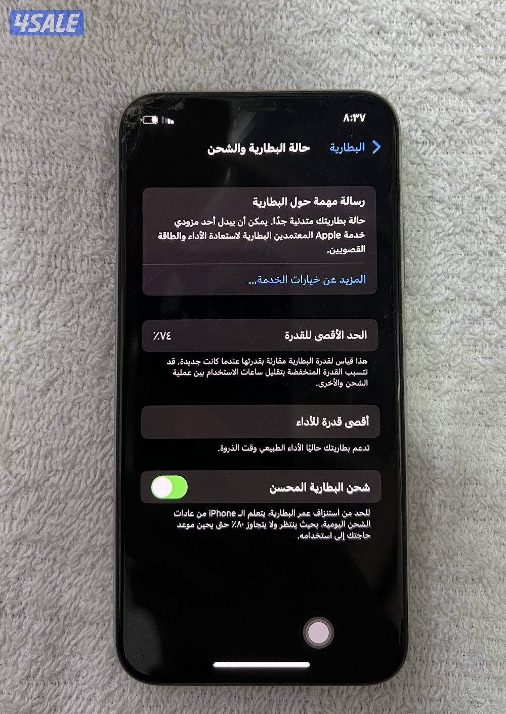 آيفون x مستعمل4