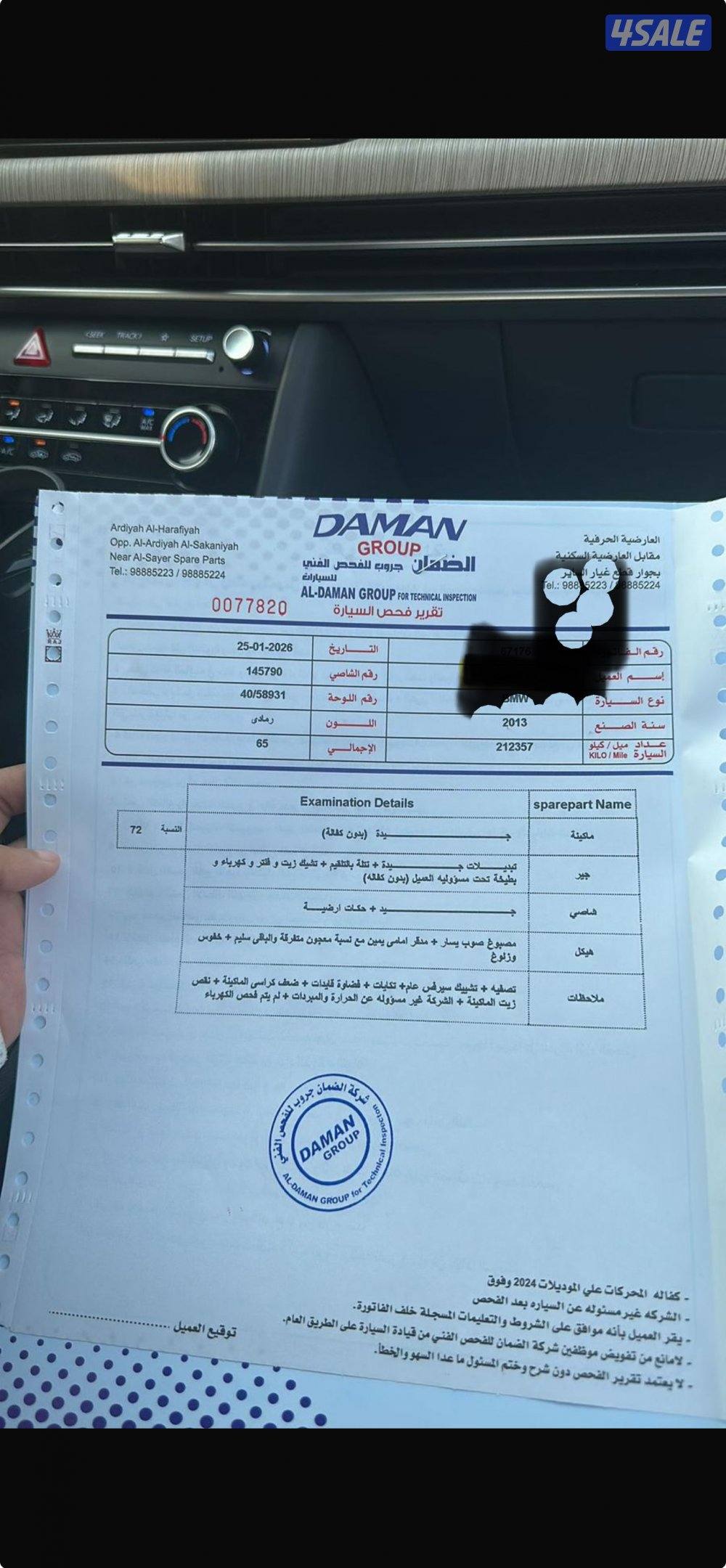 ٧٥٠ للبيع ٢٠١٣3