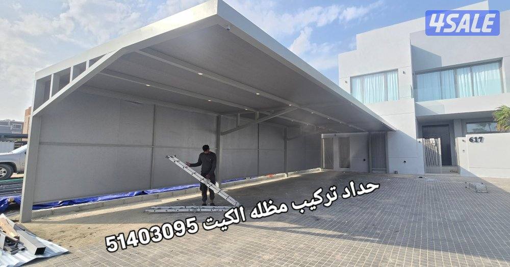 حداد تركيب مظله تركيب كام جازمان ديوانيه باب درابزين تركيب بي سي اتسل2