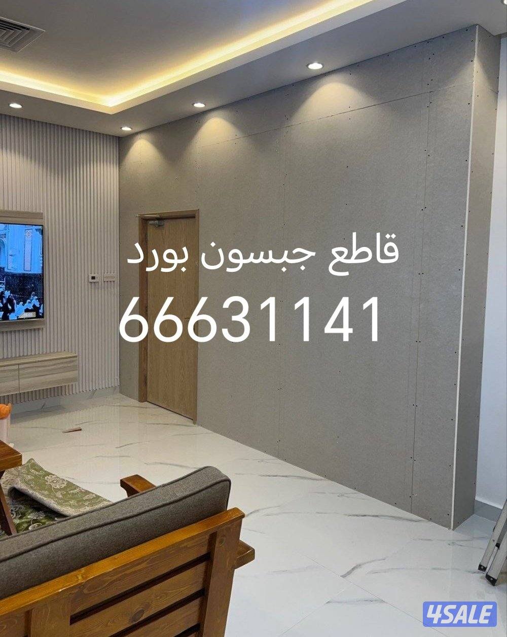 ابو فارس لتركيب ورق الجدران وتركيب قواطع حبس أمبرد5