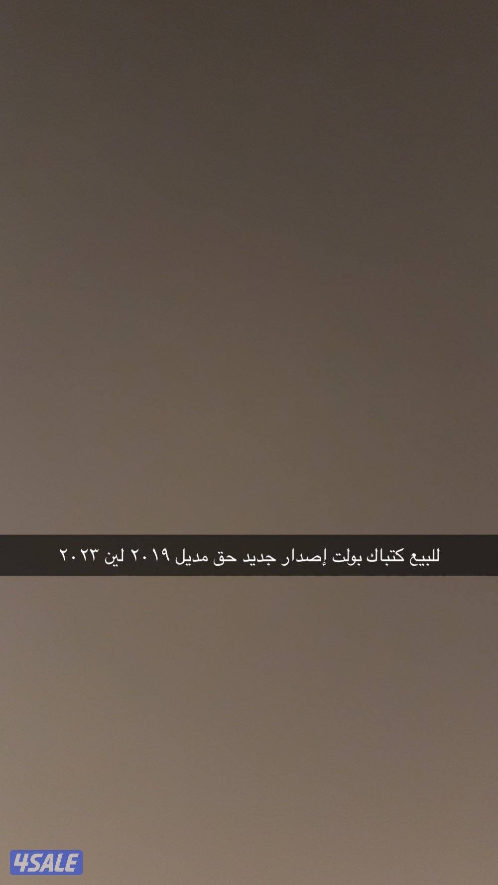 كتباك بولت إصدار جديد ١٩\٢٣0