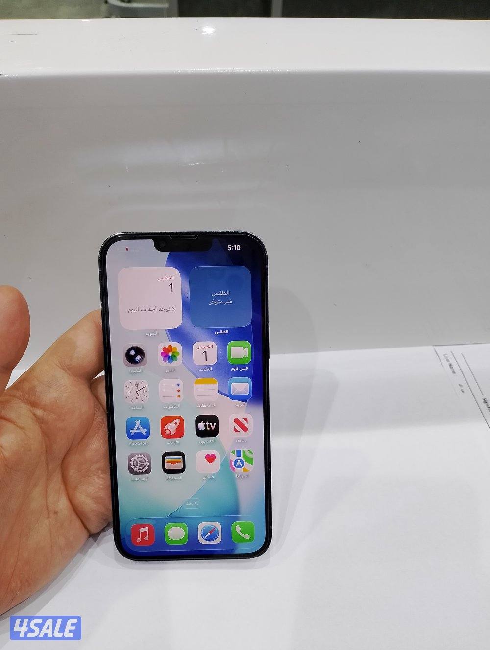 ايفون 13 برو ماكس 2564