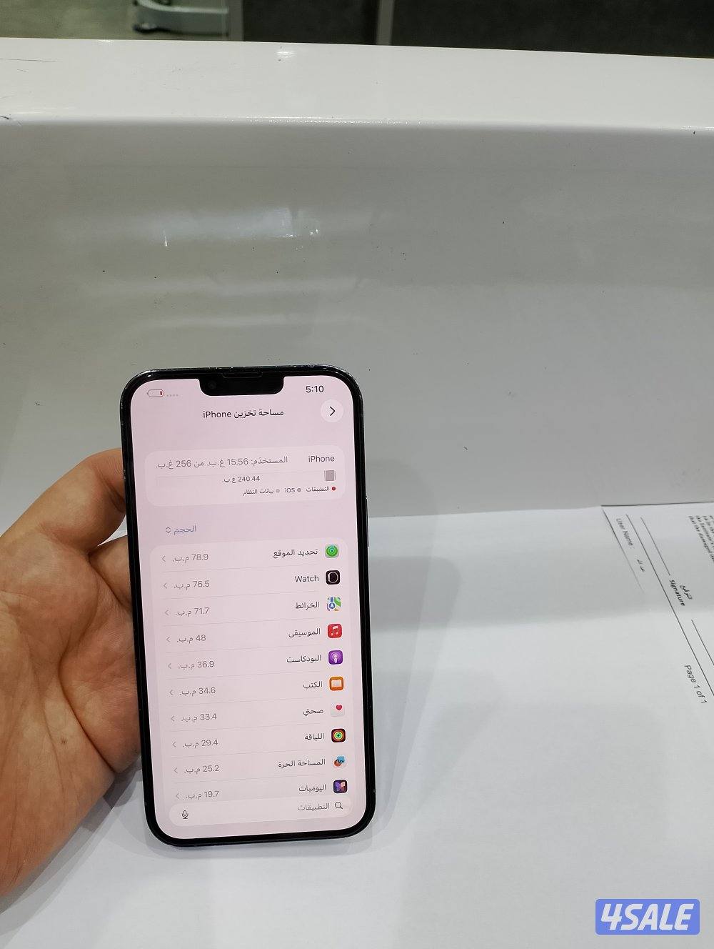 ايفون 13 برو ماكس 2567