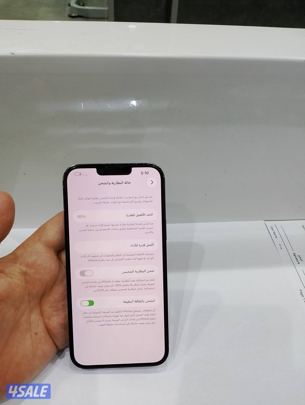 ايفون 13 برو ماكس 2568