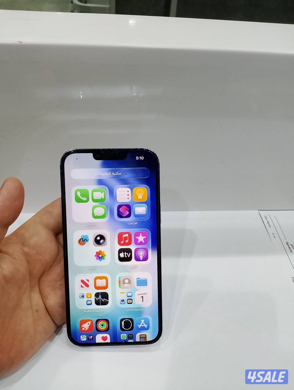 ايفون 13 برو ماكس 2569