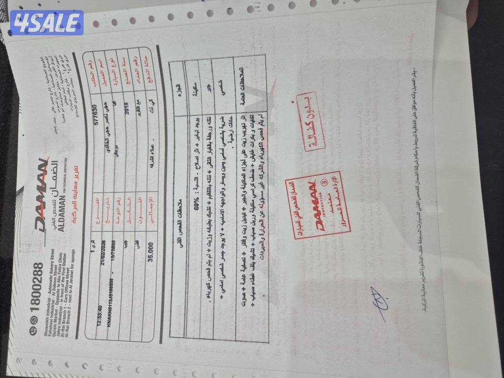 جيب موهافي 6 سلندر موديل 2018 دبل قير ماشي 166 الف8