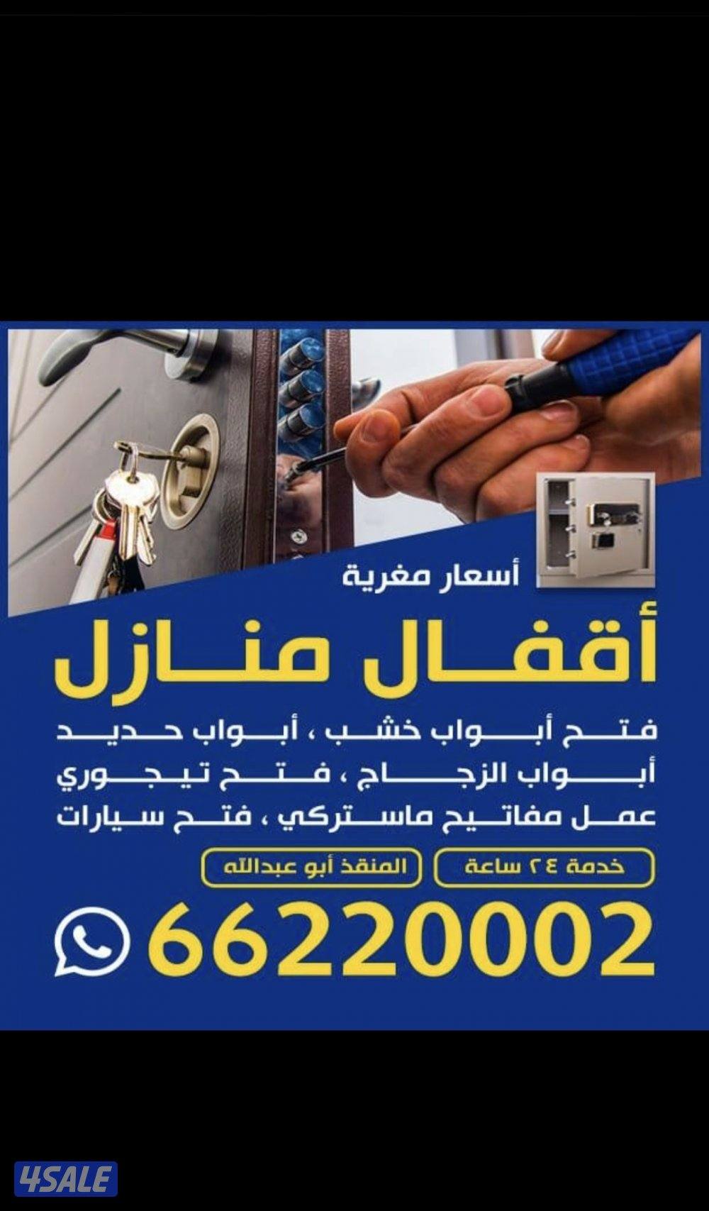 فتح تجوري@ فتح أبواب@ فتح ابواب@فتح سيارة @ فتح تجوري @ فتح ابواب@فت0