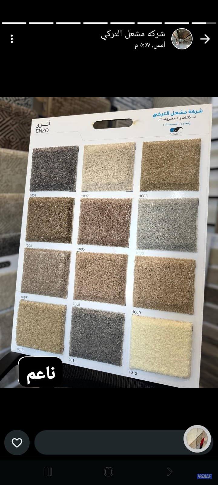 سجاد قص وتركيب وباركيه بلاستيك4